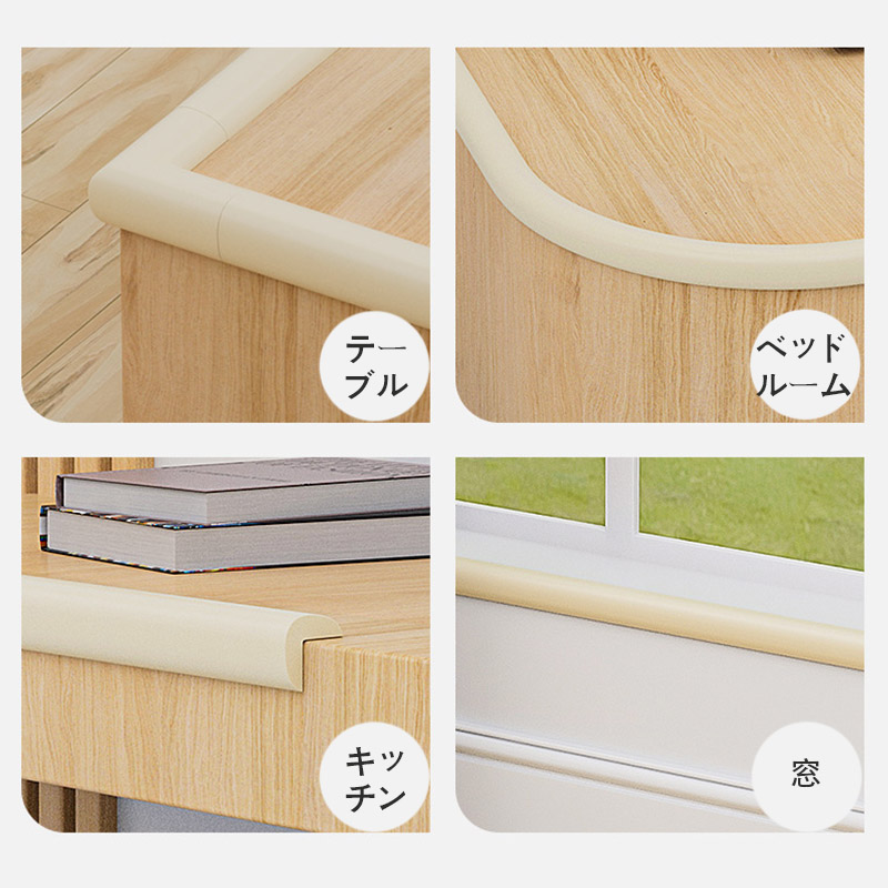 2X2Mセット コーナーガード 水洗いで貼り直せる ゲルテープ ベビーガード コーナークッション 安全対策 セット ケガ防止 