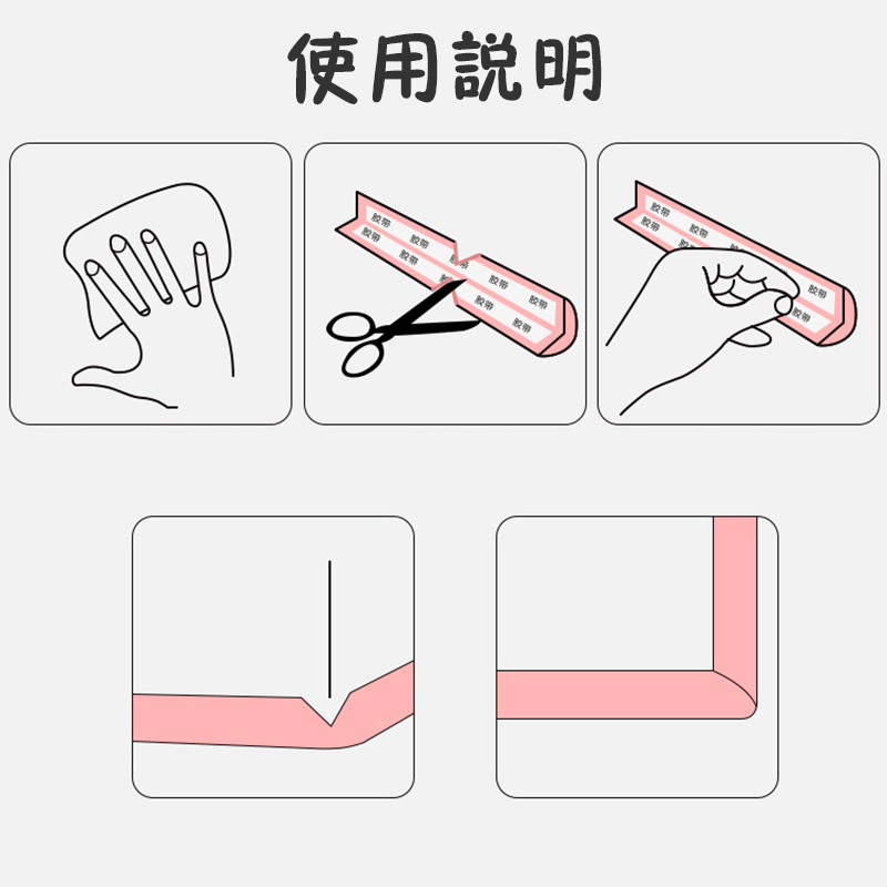 2X2Mセット コーナーガード 水洗いで貼り直せる ゲルテープ ベビーガード コーナークッション 安全対策 セット ケガ防止 