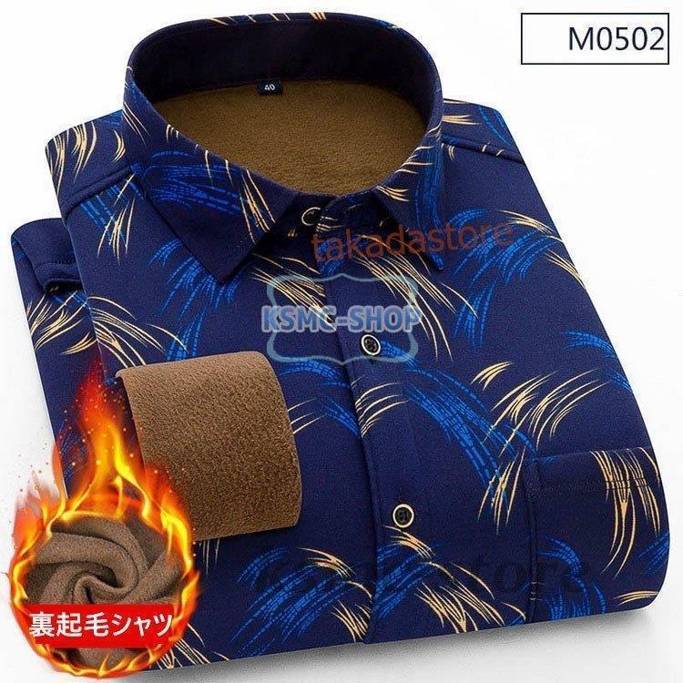 ワイシャツ シャツ メンズ 秋冬 長袖シャツ 厚手 カジュアル 9色 ビジネスシャツ スリム 40代50代 紳士 お洒落 裏起毛シャツ 通勤 ビジネス 防寒シャツ Yシャツ 