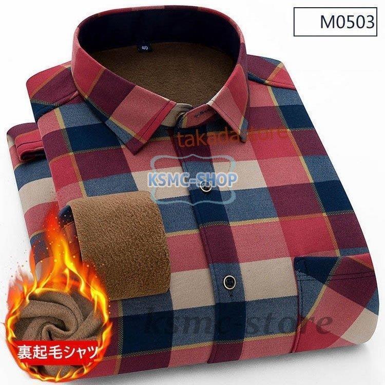 ワイシャツ シャツ メンズ 秋冬 長袖シャツ 厚手 カジュアル 9色 ビジネスシャツ スリム 40代50代 紳士 お洒落 裏起毛シャツ 通勤 ビジネス 防寒シャツ Yシャツ 