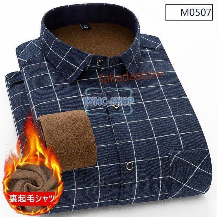 ワイシャツ シャツ メンズ 秋冬 長袖シャツ 厚手 カジュアル 9色 ビジネスシャツ スリム 40代50代 紳士 お洒落 裏起毛シャツ 通勤 ビジネス 防寒シャツ Yシャツ 