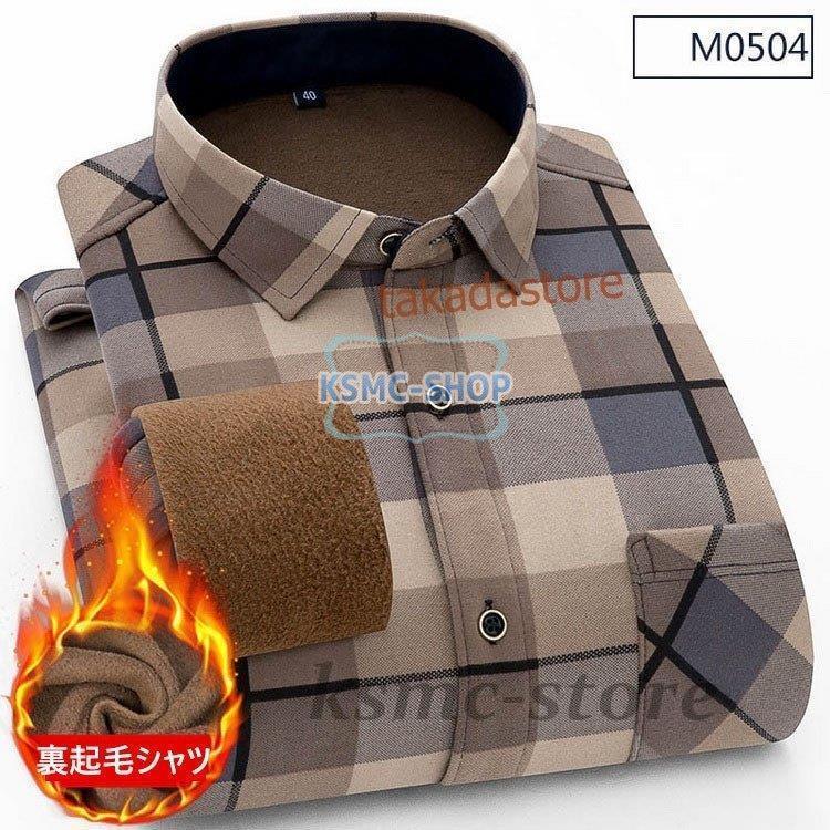 ワイシャツ シャツ メンズ 秋冬 長袖シャツ 厚手 カジュアル 9色 ビジネスシャツ スリム 40代50代 紳士 お洒落 裏起毛シャツ 通勤 ビジネス 防寒シャツ Yシャツ 