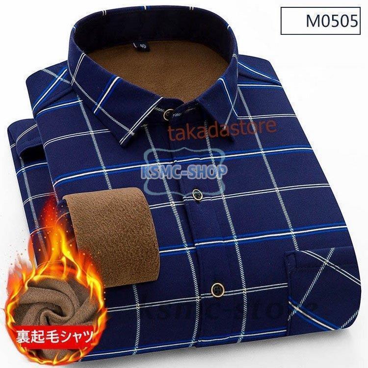 ワイシャツ シャツ メンズ 秋冬 長袖シャツ 厚手 カジュアル 9色 ビジネスシャツ スリム 40代50代 紳士 お洒落 裏起毛シャツ 通勤 ビジネス 防寒シャツ Yシャツ 