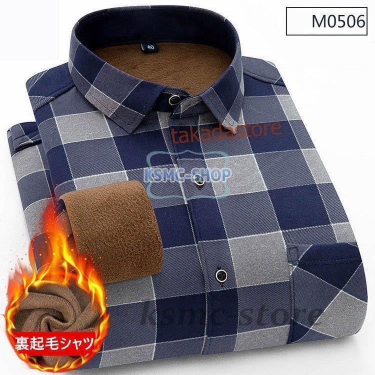 ワイシャツ シャツ メンズ 秋冬 長袖シャツ 厚手 カジュアル 9色 ビジネスシャツ スリム 40代50代 紳士 お洒落 裏起毛シャツ 通勤 ビジネス 防寒シャツ Yシャツ 