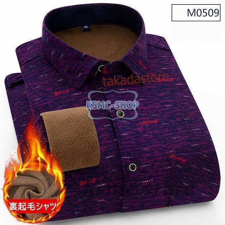ワイシャツ シャツ メンズ 秋冬 長袖シャツ 厚手 カジュアル 9色 ビジネスシャツ スリム 40代50代 紳士 お洒落 裏起毛シャツ 通勤 ビジネス 防寒シャツ Yシャツ 