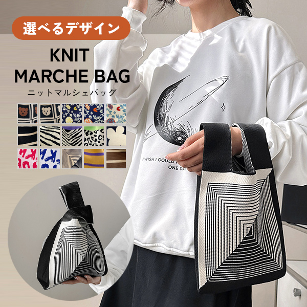 ニット バッグ ニットバッグ マルシェバッグ トートバッグ 縦型 ミニバッグ マルシェ レディース お洒落 送料無料 韓国 かぎ針 クロシェ編み ハンドバッグ 