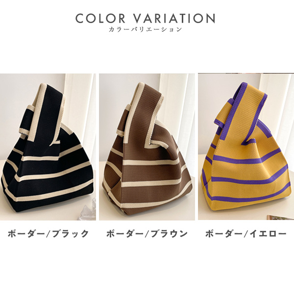 ニット バッグ ニットバッグ マルシェバッグ トートバッグ 縦型 ミニバッグ マルシェ レディース お洒落 送料無料 韓国 かぎ針 クロシェ編み ハンドバッグ 