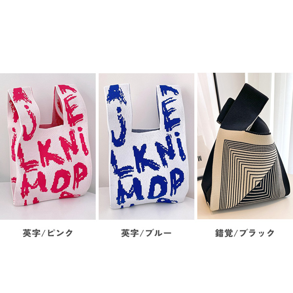ニット バッグ ニットバッグ マルシェバッグ トートバッグ 縦型 ミニバッグ マルシェ レディース お洒落 送料無料 韓国 かぎ針 クロシェ編み ハンドバッグ 
