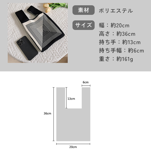 ニット バッグ ニットバッグ マルシェバッグ トートバッグ 縦型 ミニバッグ マルシェ レディース お洒落 送料無料 韓国 かぎ針 クロシェ編み ハンドバッグ 