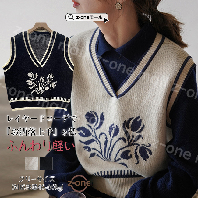 ベスト ニット プルオーバー レディース 新作 Vネック セーター 通学 春 体型カバー レイヤード 大人 可愛い 保温 学生 アウター 秋冬 通勤 ゆったり 柔らかい 