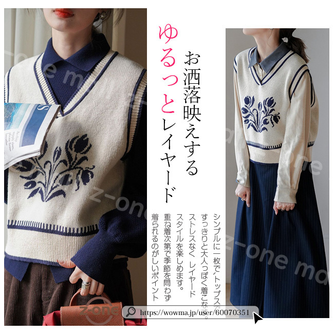 ベスト ニット プルオーバー レディース 新作 Vネック セーター 通学 春 体型カバー レイヤード 大人 可愛い 保温 学生 アウター 秋冬 通勤 ゆったり 柔らかい 