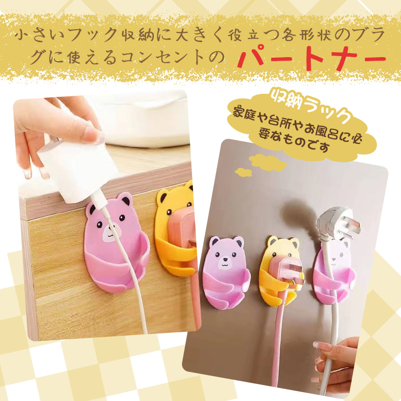 プラグ プラグフック ケーブル フック ホルダー 電源コード 収納 壁用 キッチン 収納ラック 粘着フック 2個セット 強力 