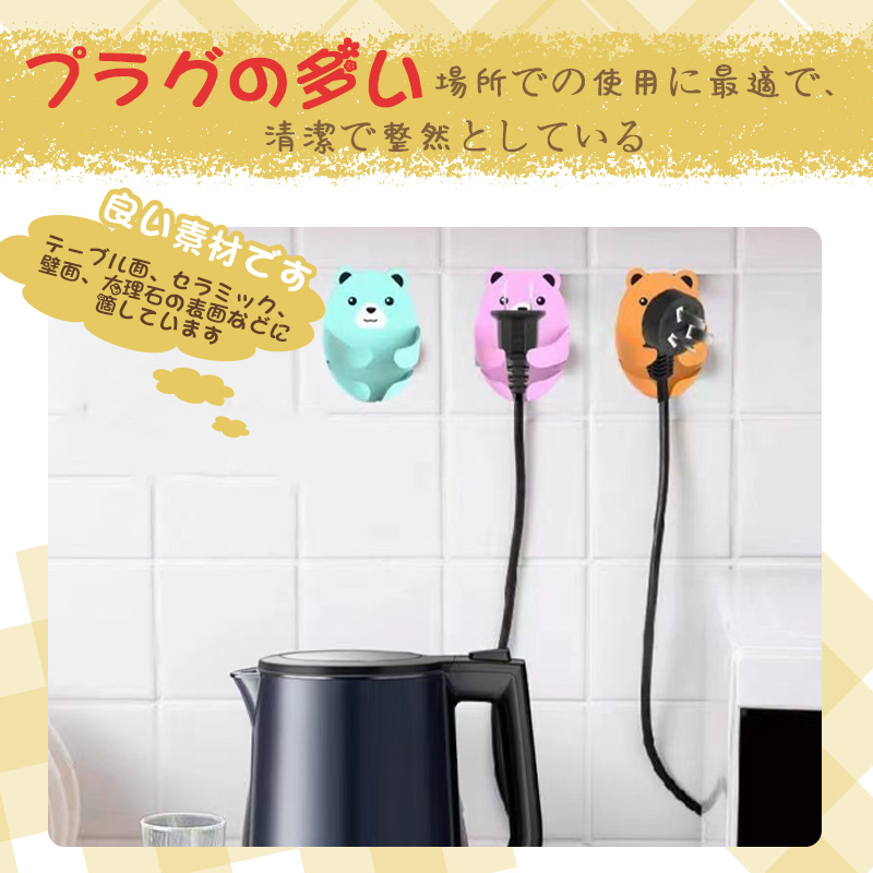 プラグ プラグフック ケーブル フック ホルダー 電源コード 収納 壁用 キッチン 収納ラック 粘着フック 2個セット 強力 