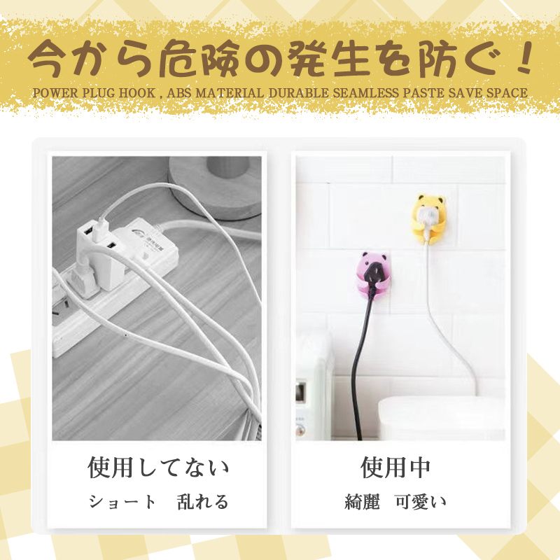 プラグ プラグフック ケーブル フック ホルダー 電源コード 収納 壁用 キッチン 収納ラック 粘着フック 2個セット 強力 
