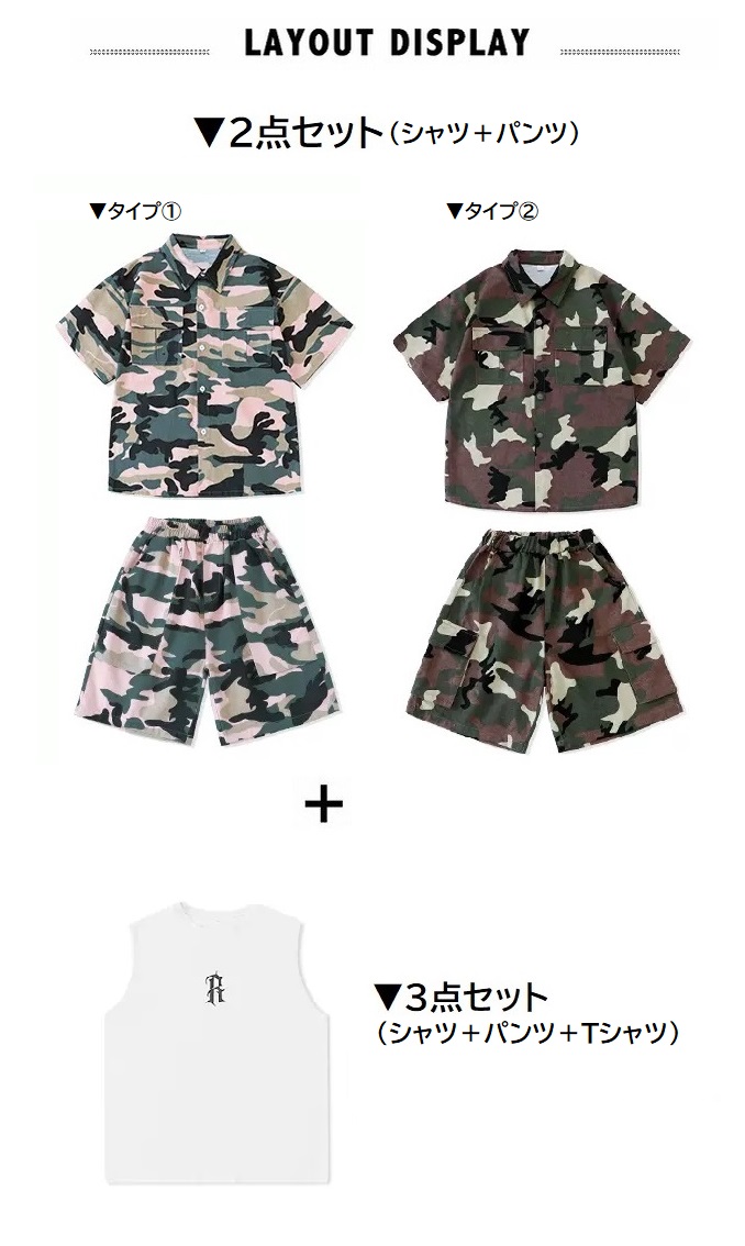 キッズダンス衣装 セットアップ ヒップホップ ダンス衣装 迷彩シャツ 迷彩パンツ 韓国 カーキ K-POP ミリタリー派手 カモフラージュ 迷彩柄 