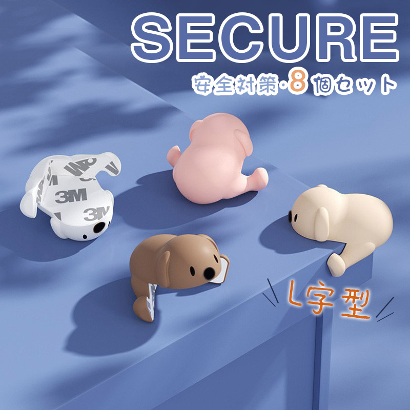 コーナークッション コーナーガード 8個セット ベビー 赤ちゃん セーフティーグッズ ケガ予防 机テーブル 家具 可愛い 厚め 角 