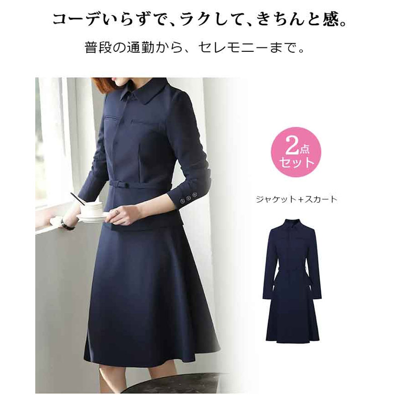 フォーマル スーツ レディース スカートスーツ セットアップ フレアスカート 膝丈 ビジネス 結婚式 面接 卒業式 オフィス 入学式 ブラウス シャツ 着痩せ 細身 
