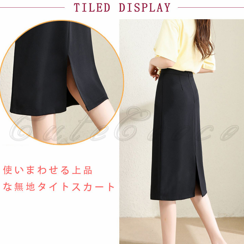 タイトスカート レディース 2種類 Aライン 裏地付き バックスリット 春夏秋用が選べる 動きやすい シンプル 送料無料 ウエストゴム 無地 カジュアル 着回し 