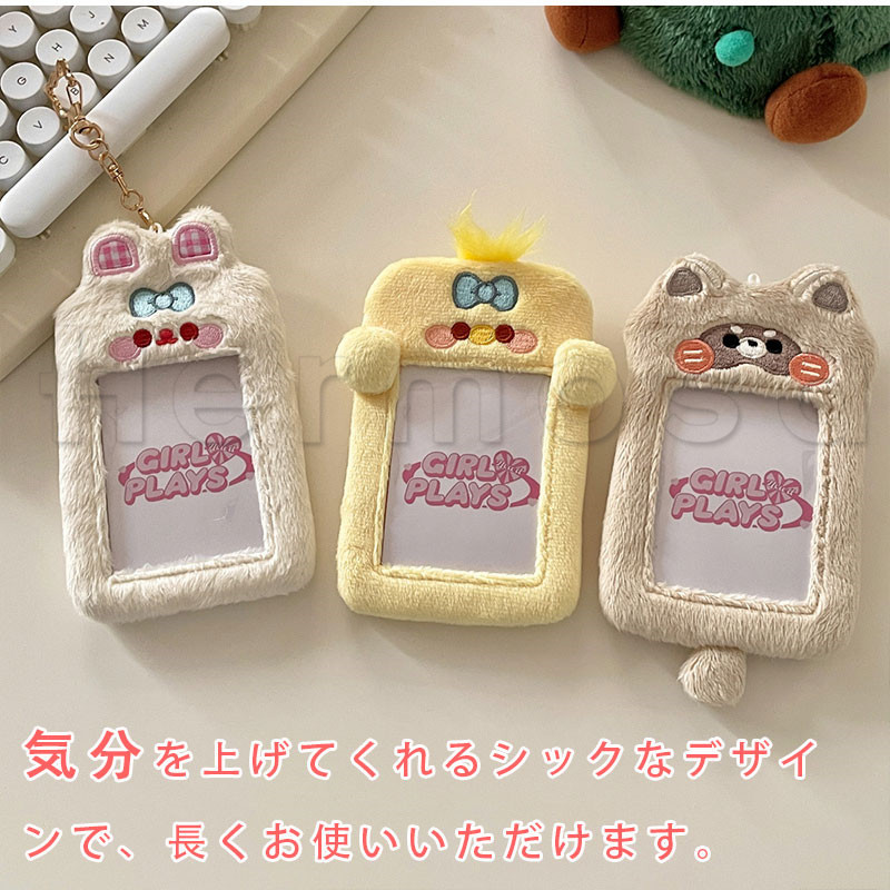 パスケース 定期入れ かわいい ふわふわ 動物 クリア窓付き アイドル キーホルダー キャンパスカード 送料無料 ファッション カード収納 カードケース 