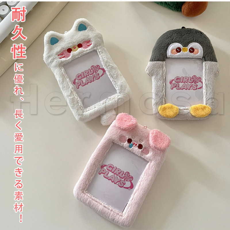 パスケース 定期入れ かわいい ふわふわ 動物 クリア窓付き アイドル キーホルダー キャンパスカード 送料無料 ファッション カード収納 カードケース 
