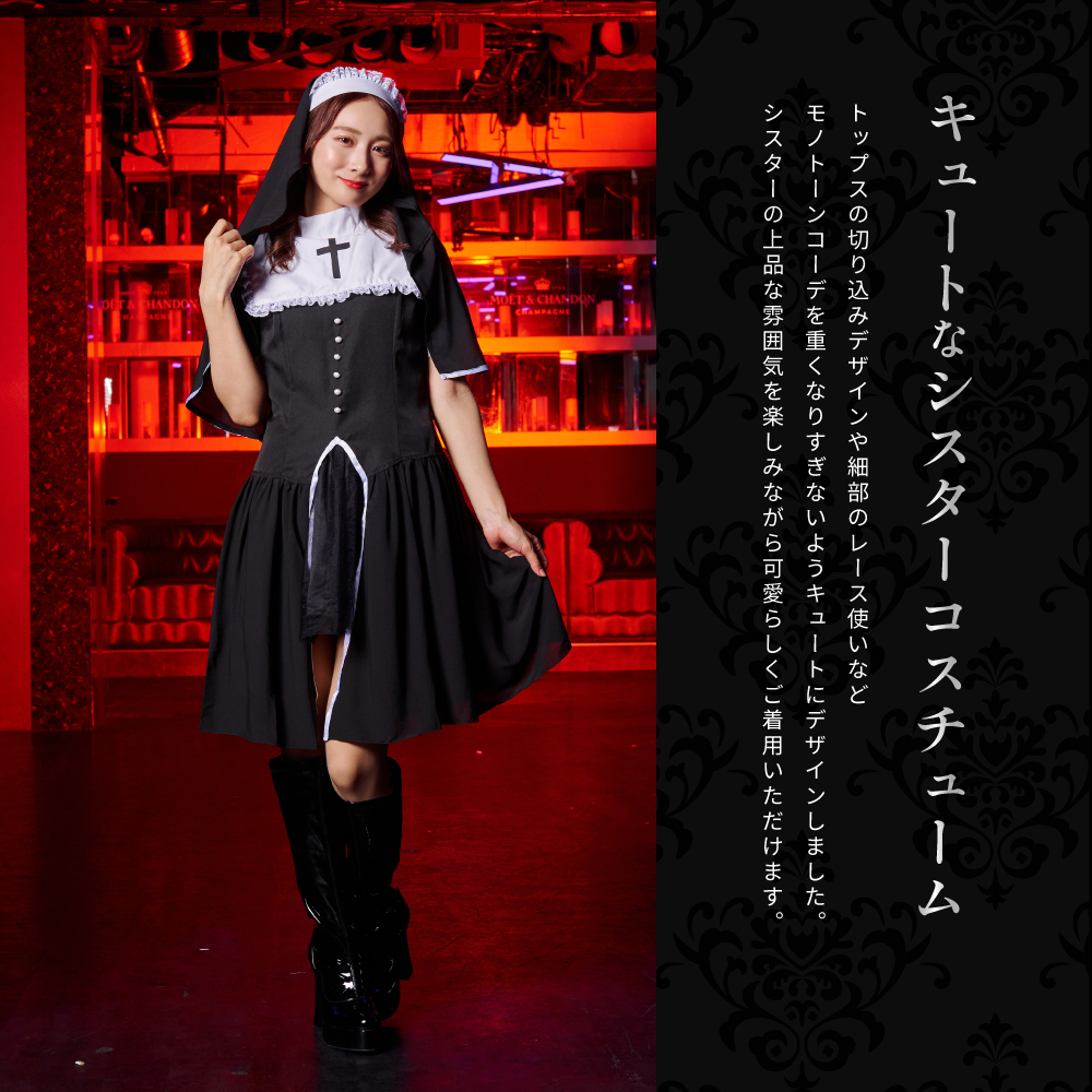 ハロウィン プレ 衣装 ガールズヘブン チューム シスターガール 仮装ペア セクシー ベール セット 大きい 黒 ブラック ワンピース 