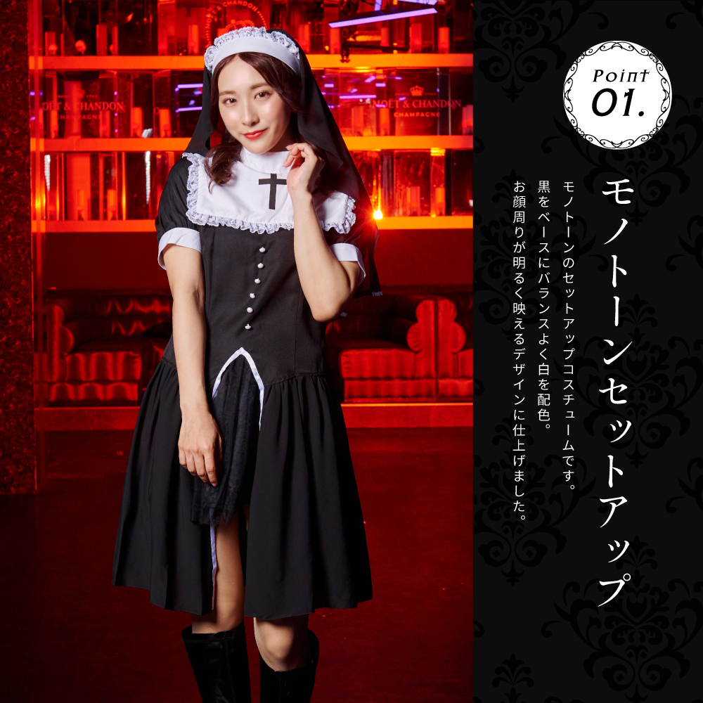 ハロウィン プレ 衣装 ガールズヘブン チューム シスターガール 仮装ペア セクシー ベール セット 大きい 黒 ブラック ワンピース 