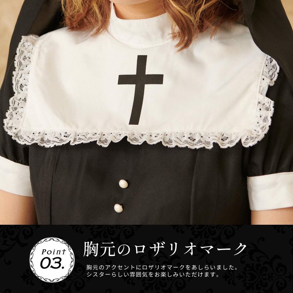 ハロウィン プレ 衣装 ガールズヘブン チューム シスターガール 仮装ペア セクシー ベール セット 大きい 黒 ブラック ワンピース 