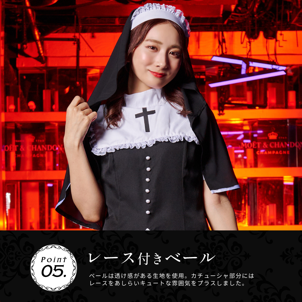 ハロウィン プレ 衣装 ガールズヘブン チューム シスターガール 仮装ペア セクシー ベール セット 大きい 黒 ブラック ワンピース 