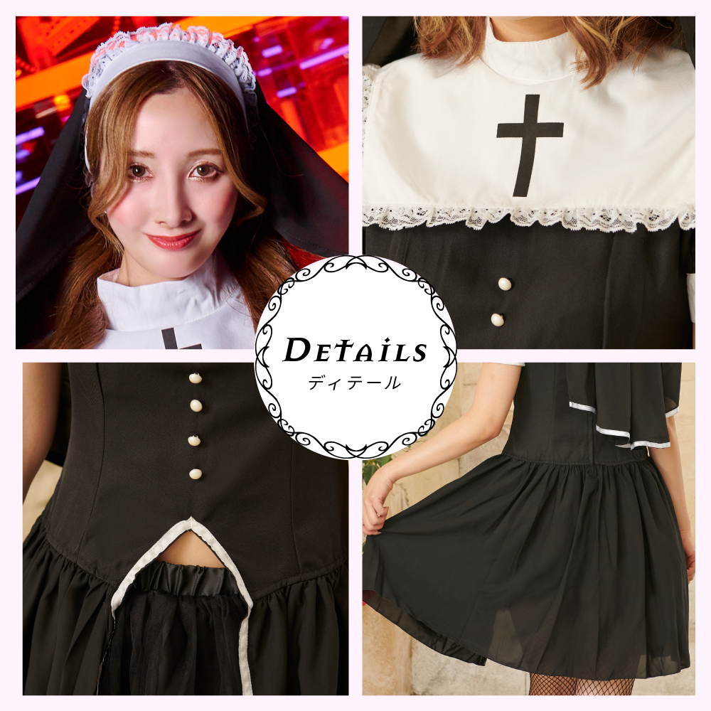 ハロウィン プレ 衣装 ガールズヘブン チューム シスターガール 仮装ペア セクシー ベール セット 大きい 黒 ブラック ワンピース 