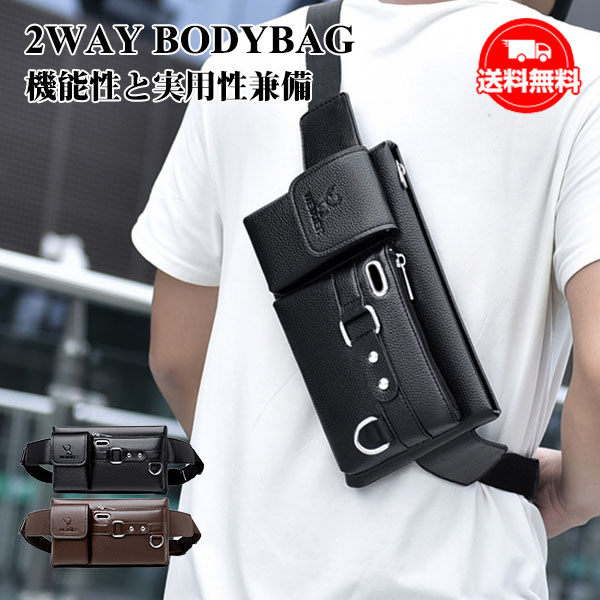 ボディバッグ メンズ レディース ワンショルダー ショルダーバッグ ウエストバッグ PUレザー 通勤通学 。軽量 。調 かばん 斜めがけ バッグ 大容量 