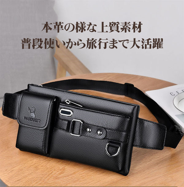ボディバッグ メンズ レディース ワンショルダー ショルダーバッグ ウエストバッグ PUレザー 通勤通学 。軽量 。調 かばん 斜めがけ バッグ 大容量 
