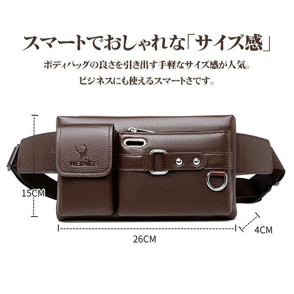 ボディバッグ メンズ レディース ワンショルダー ショルダーバッグ ウエストバッグ PUレザー 通勤通学 。軽量 。調 かばん 斜めがけ バッグ 大容量 