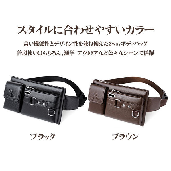 ボディバッグ メンズ レディース ワンショルダー ショルダーバッグ ウエストバッグ PUレザー 通勤通学 。軽量 。調 かばん 斜めがけ バッグ 大容量 