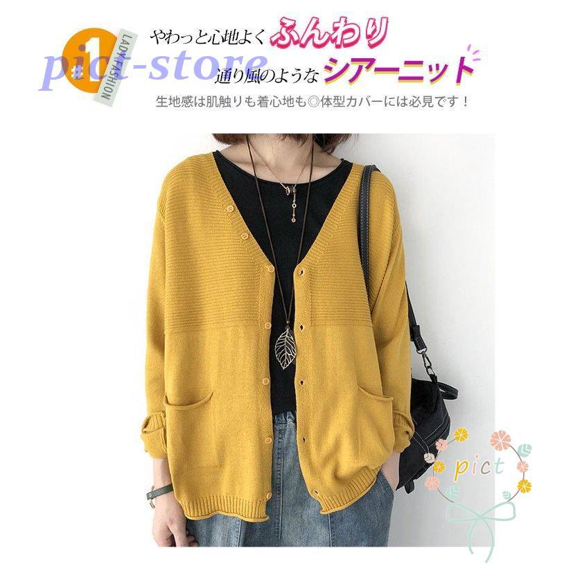 秋新作 ニットカーディガン レディース カーディガン 春秋冬 オフィス 出勤 暖か 羽織り セーター トップス 無地 長袖 シンプル 女子 前開き ショート 