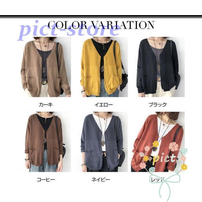 秋新作 ニットカーディガン レディース カーディガン 春秋冬 オフィス 出勤 暖か 羽織り セーター トップス 無地 長袖 シンプル 女子 前開き ショート 