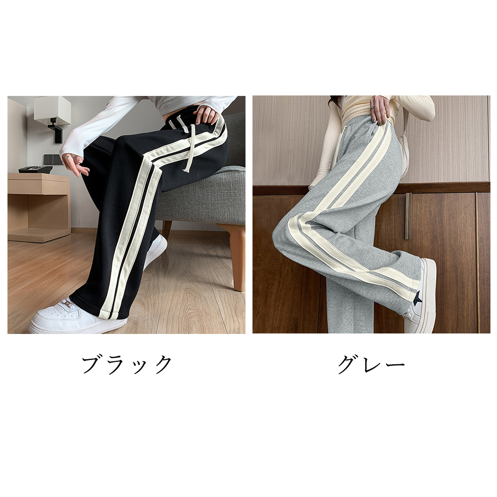 スウェットパンツレディース 2本ライン  
