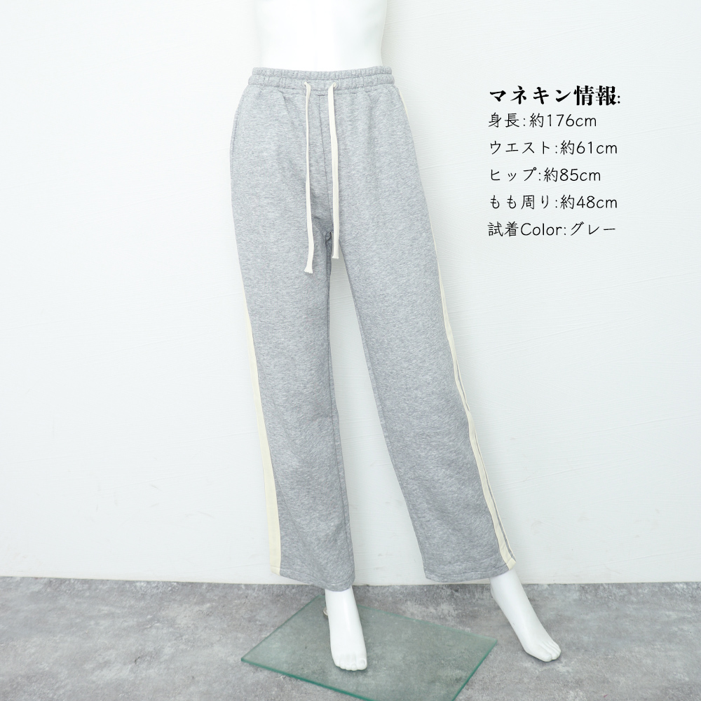 スウェットパンツレディース 2本ライン  