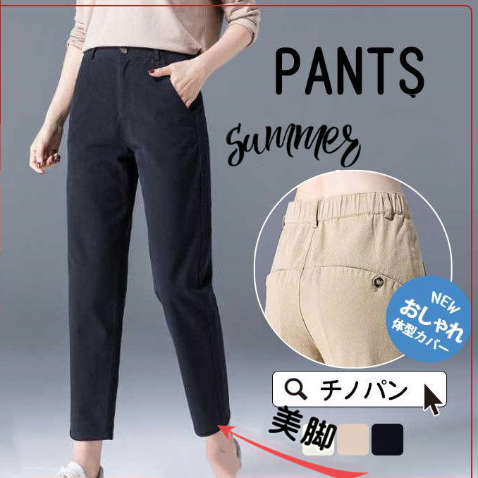 チノパン テーパードパンツ レディース パンツ ウエストゴム ズボン カジュアル ボゆったり ロング 春 イージーパンツ 夏 秋 体型カバー 