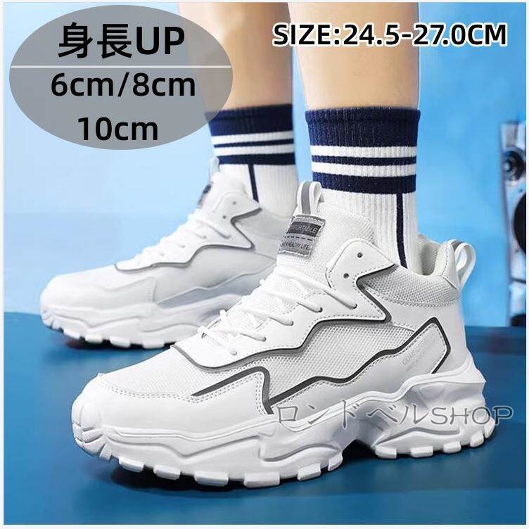 3COLO メンズ シークレットレースアップ スニーカー 6 8 立ち仕事 通学 クッション 学生 スポーツ お洒落 通勤 疲れにくい 10CM 身長UP 大人 