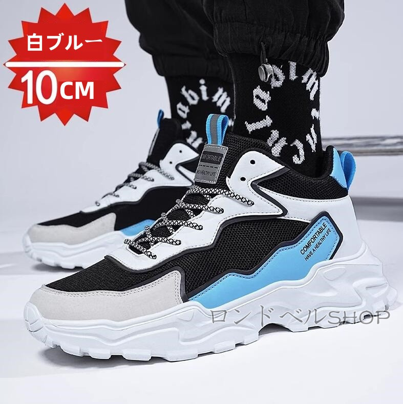 3COLO メンズ シークレットレースアップ スニーカー 6 8 立ち仕事 通学 クッション 学生 スポーツ お洒落 通勤 疲れにくい 10CM 身長UP 大人 