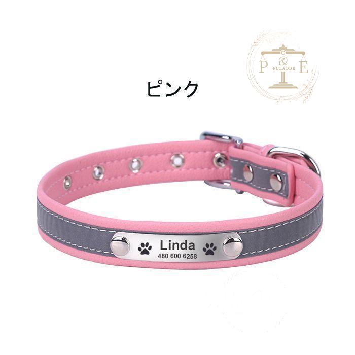 首輪 名前入 小型犬 中型犬 大型犬 首輪 メタル 雑貨 安全 迷子札 デザイン ペット用品 犬 猫用品 IDタグ 名札 光る シンプル 