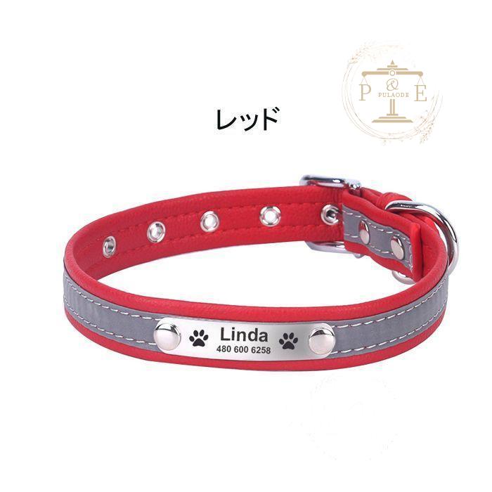 首輪 名前入 小型犬 中型犬 大型犬 首輪 メタル 雑貨 安全 迷子札 デザイン ペット用品 犬 猫用品 IDタグ 名札 光る シンプル 