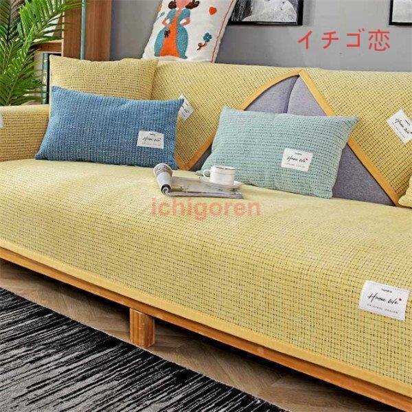 ソファーカバー 座布団 サイズ別売り マルチカバー ペット対策 汚れ対策 ソファー保護 滑り止め 春夏 柔らかい 洗濯OK 
