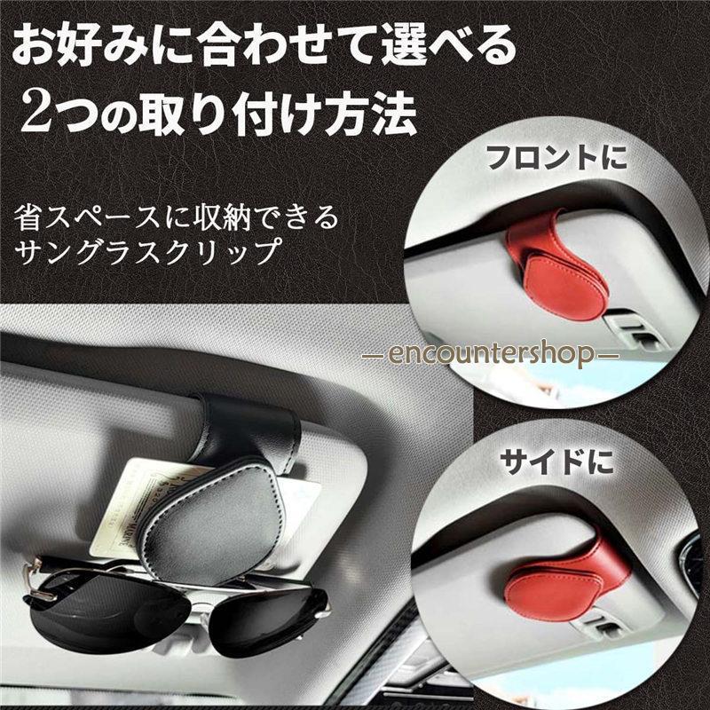 メガネホルダー 車 カードホルダー サングラスホルダー 車載 車用 ホルダー 収納 メガネクリップ サングホルダー サンバイザー メガネ 