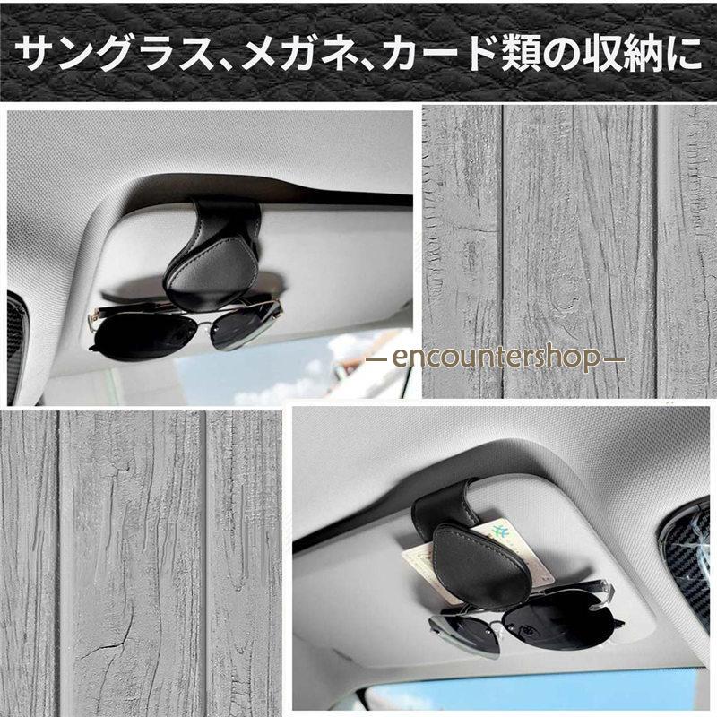 メガネホルダー 車 カードホルダー サングラスホルダー 車載 車用 ホルダー 収納 メガネクリップ サングホルダー サンバイザー メガネ 