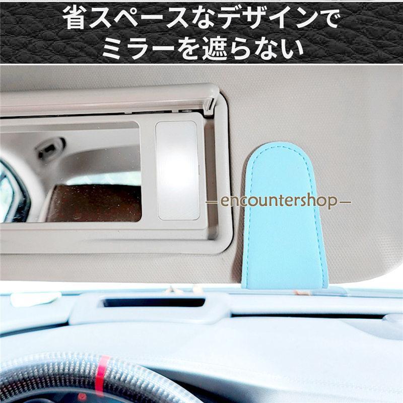 メガネホルダー 車 カードホルダー サングラスホルダー 車載 車用 ホルダー 収納 メガネクリップ サングホルダー サンバイザー メガネ 