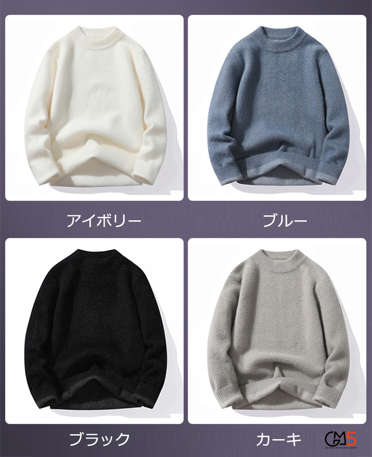 セーター メンズ モコモコ 秋服 トップス モヘヤ 無地 ブルオーバ セーター 防寒 暖かい 秋物 冬服 新作 ニート 