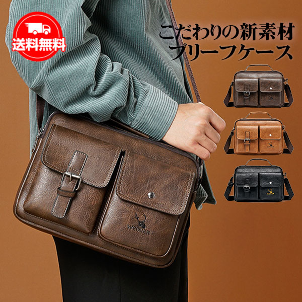 ビジネスバッグ メンズ 大容量 2WAY ショルダーバッグ 斜め掛け 就活 メッセンジャーバッグ 斜め掛け 出張 PUレザー おしゃれ 。 旅行 軽量 通勤 メンズ 