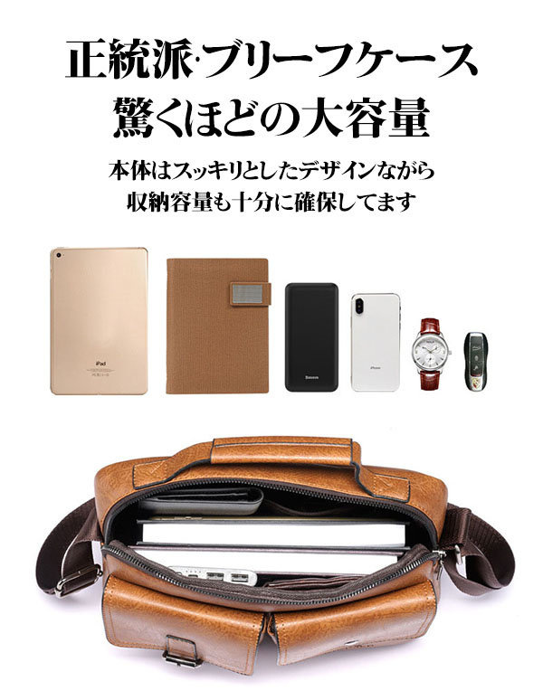 ビジネスバッグ メンズ 大容量 2WAY ショルダーバッグ 斜め掛け 就活 メッセンジャーバッグ 斜め掛け 出張 PUレザー おしゃれ 。 旅行 軽量 通勤 メンズ 