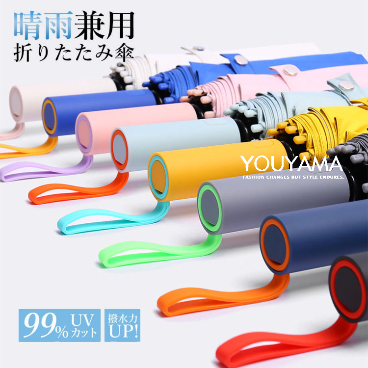 折り畳み傘 折りたたみ傘 晴雨兼用 傘 日傘 レディース 自動開閉 軽量 雨傘 送料無料 耐風 敬老の日 メンズ UVカット ワンタッチ 